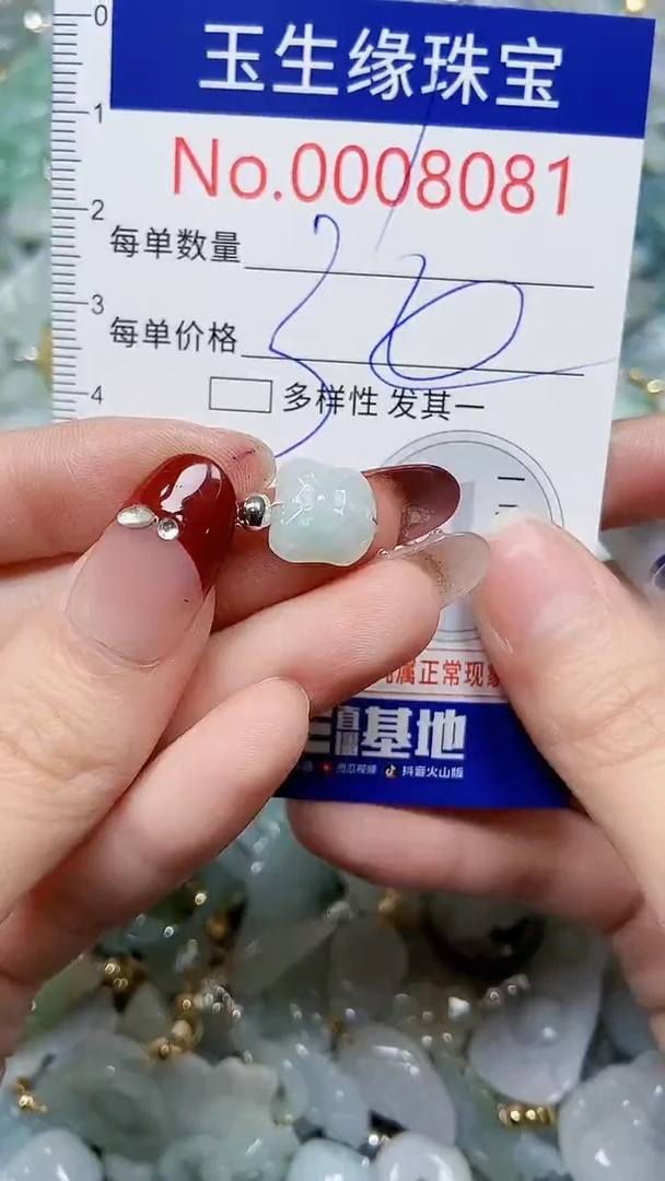 【闪购商品】翡翠颈饰未镶嵌闪购00008081