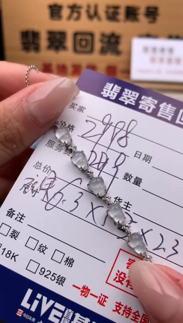 18K金镶嵌手链翡翠10134085