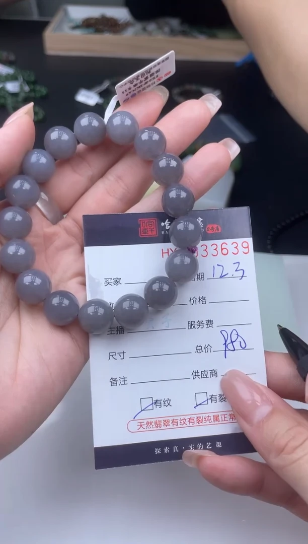 吊坠(不含链)未镶嵌和田玉哈轩  手串1（有纹有裂）