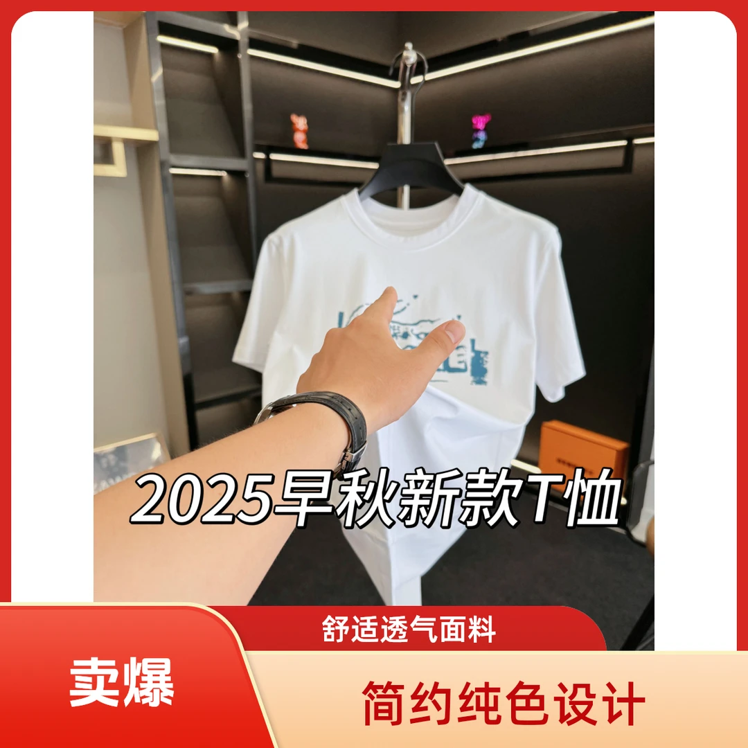 2025早秋新款纯棉圆领T恤印花工艺男女同款时尚休闲 Y-0817