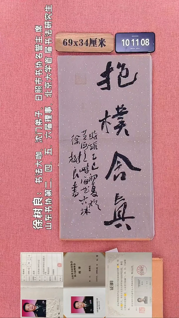 书法228    徐老师书法作品