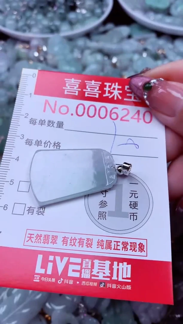 吊坠(不含链)未镶嵌翡翠6240