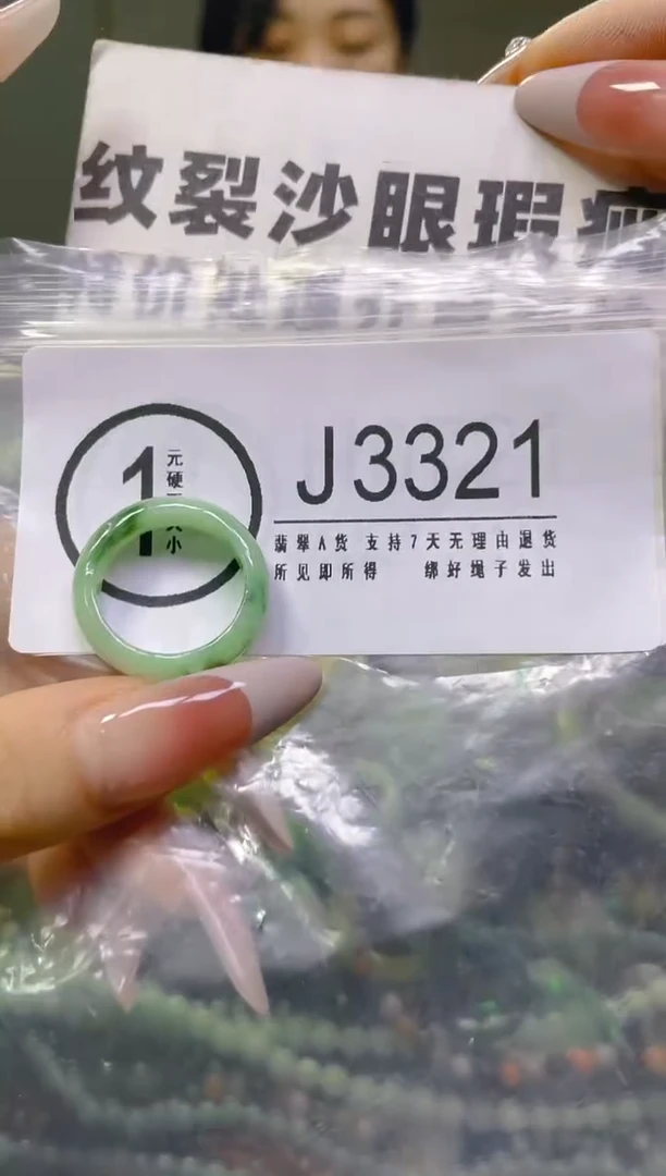 翡翠未镶嵌颈饰17.9MM/J/纹裂沙眼瑕疵介意勿拍