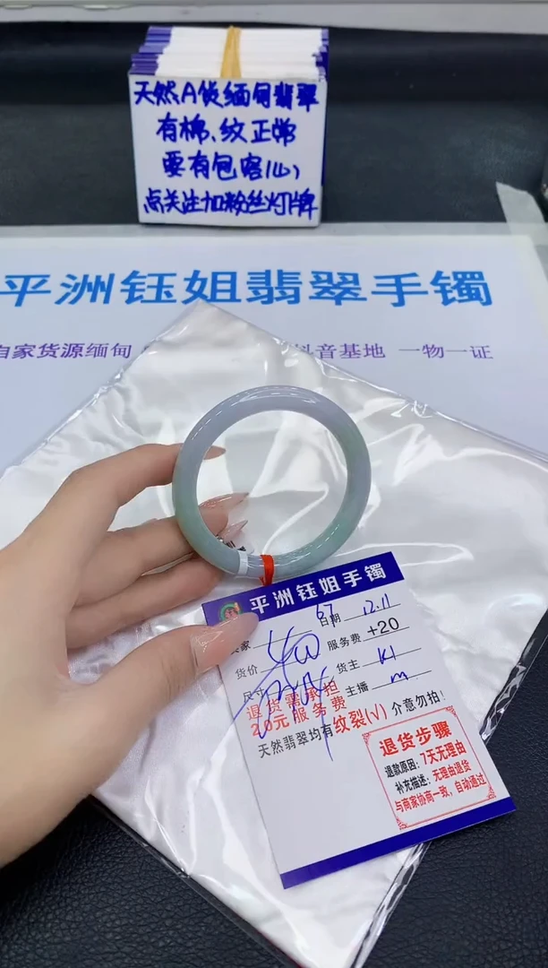 未镶嵌手镯翡翠111
