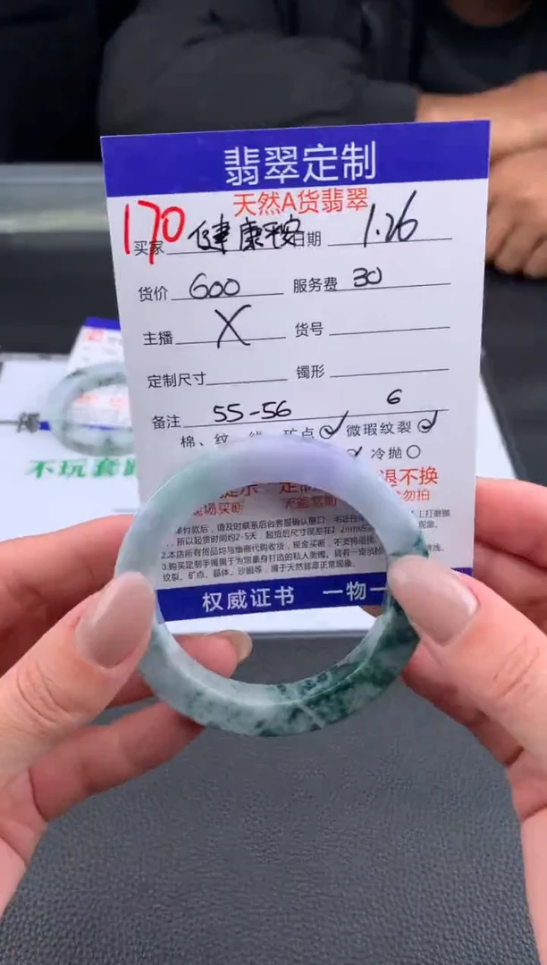 【闪购商品】定制翡翠未镶嵌170#手镯定制链接