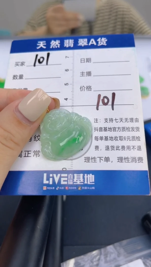 翡翠18K金镶嵌颈饰天然A货翡翠