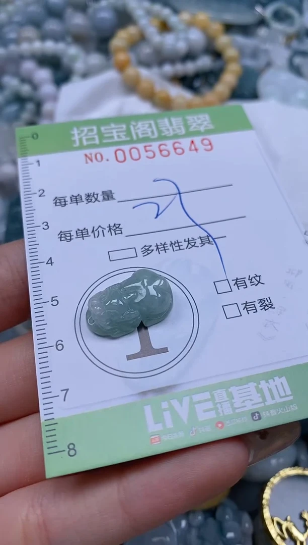 【闪购商品】翡翠颈饰未镶嵌闪购商品0056649