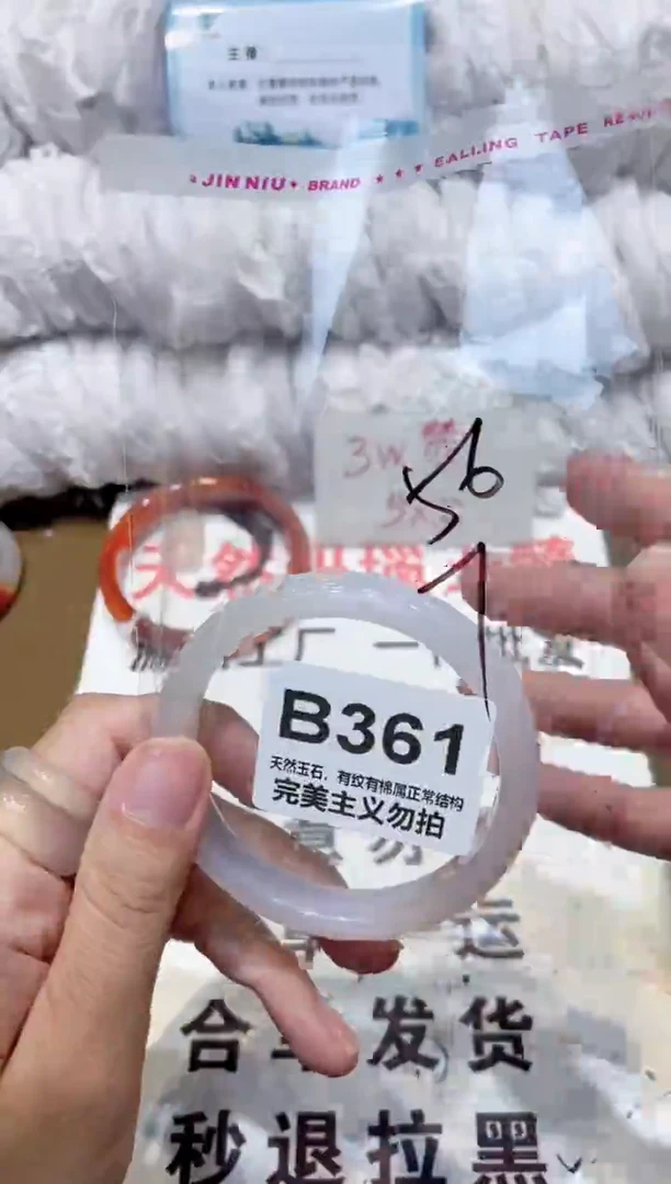 手镯玛瑙/玉髓未镶嵌56