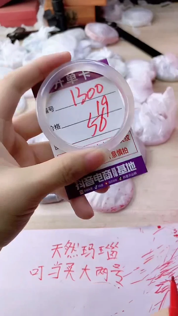 手镯玛瑙/玉髓未镶嵌1300