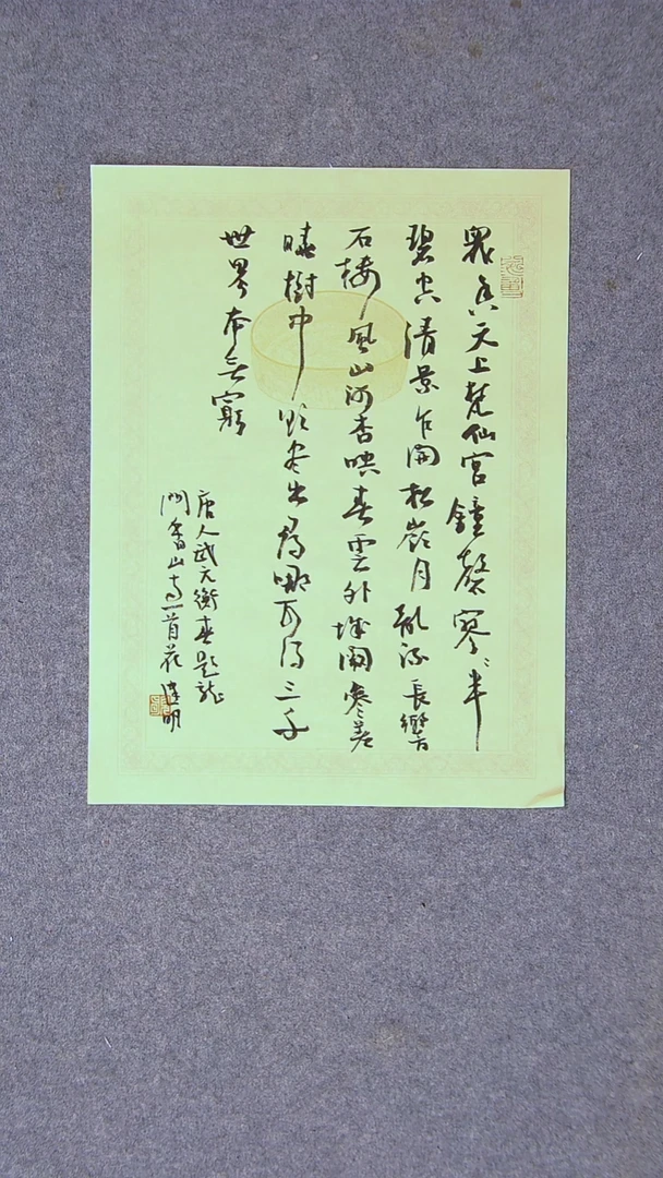 书法花建明 河北46*34尺寸