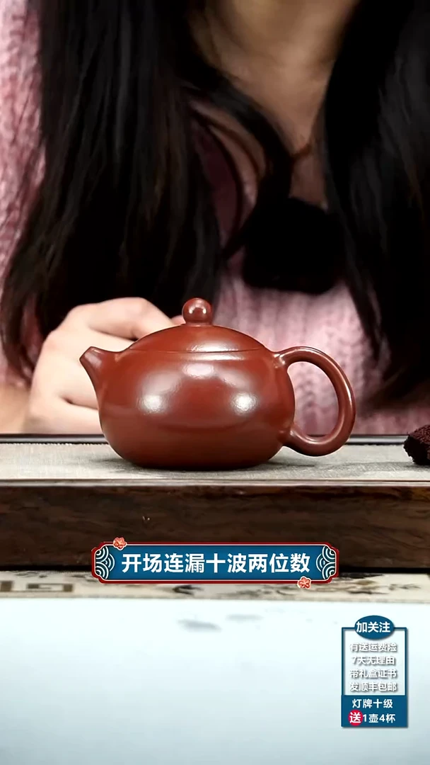 【闪购商品】紫砂茶壶朱泥大红袍西施250cc
