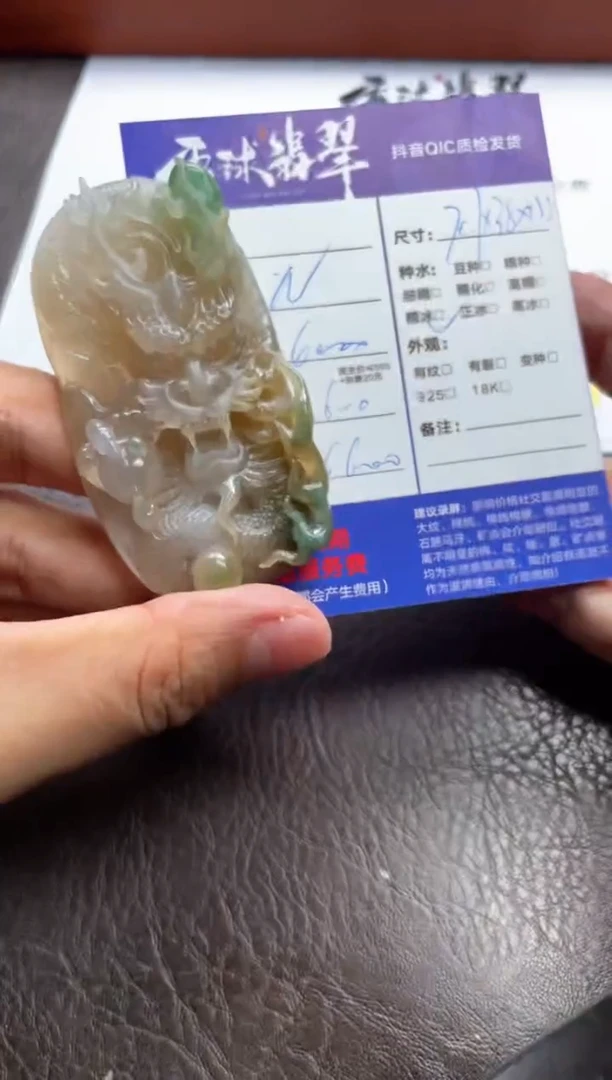 翡翠未镶嵌颈饰1154805607