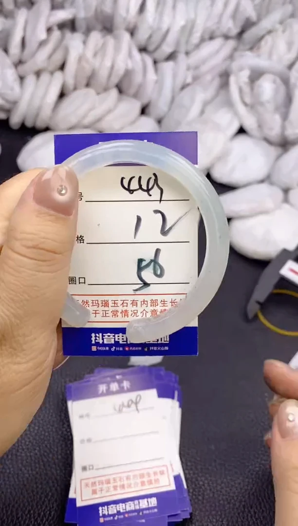 手镯玛瑙/玉髓未镶嵌443