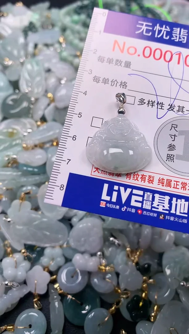 吊坠(不含链)未镶嵌翡翠1061