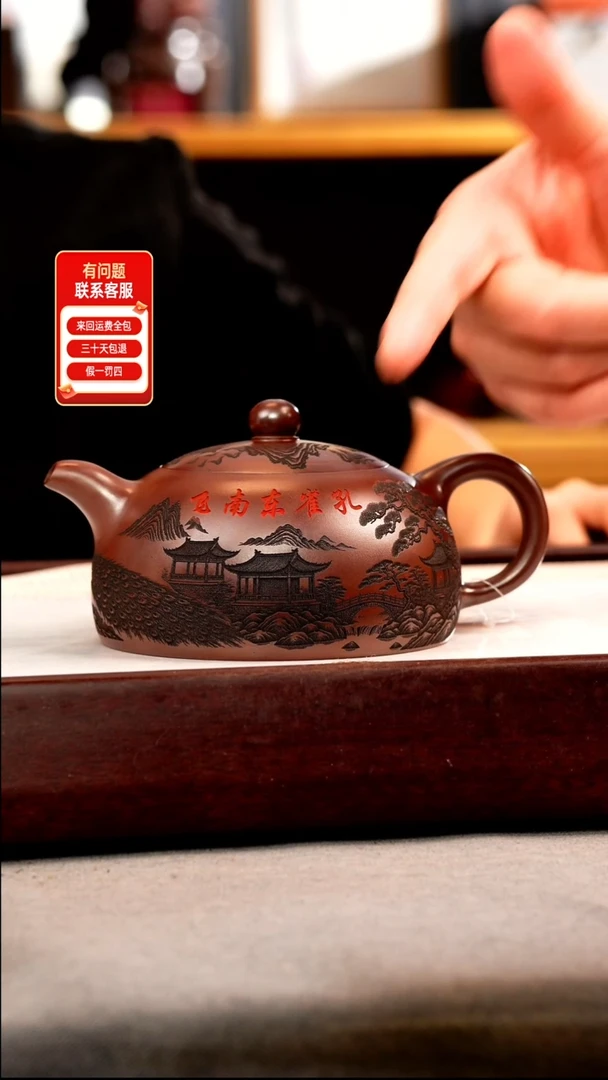 茶壶紫砂石红 半月 孔雀