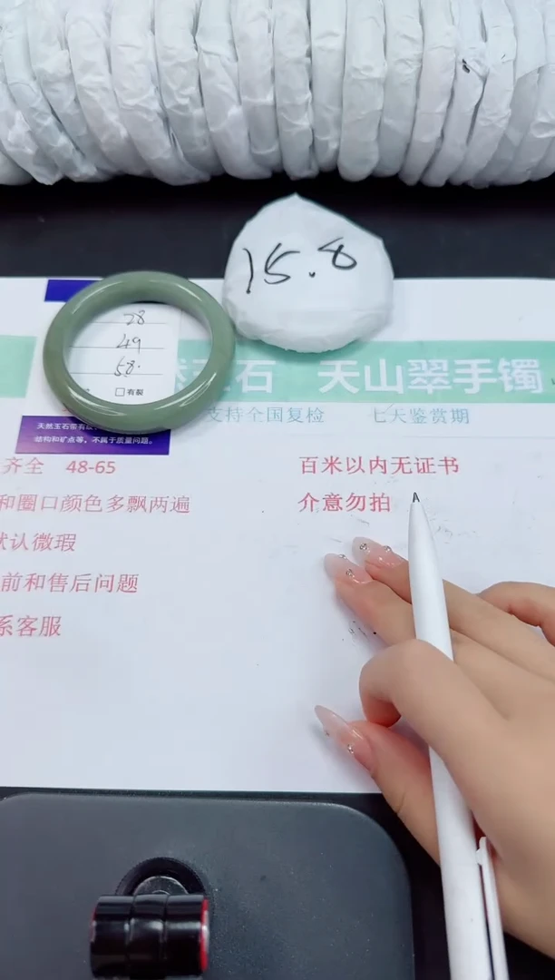 石英质玉手镯未镶嵌28-58/59