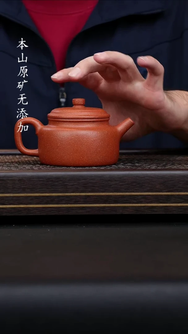 宜兴原矿宝山红降坡220cc