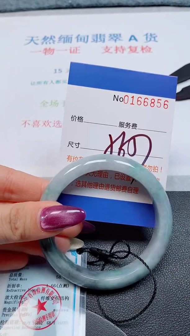 未镶嵌手镯翡翠天然缅甸翡翠166856