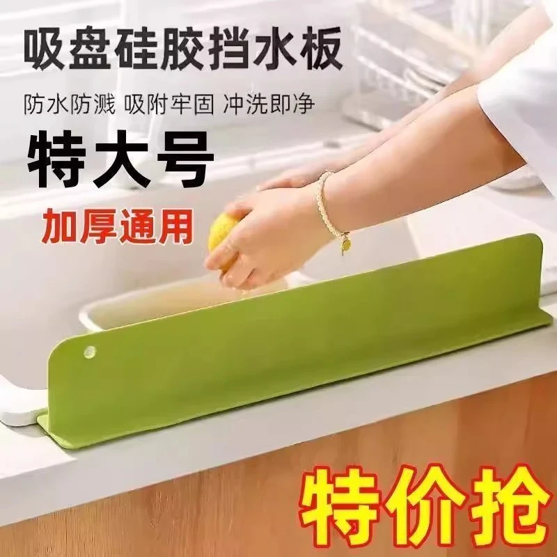 卫生间洗手台防溅水龙头硅胶挡板厨房挡水板家用水槽边缘防水隔板