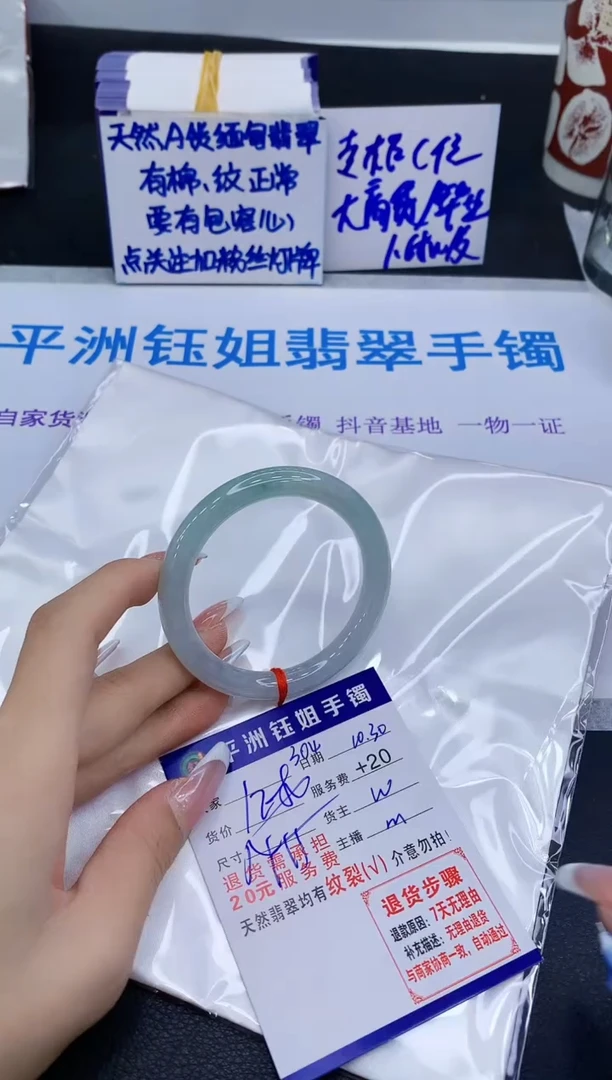 未镶嵌手镯翡翠1111