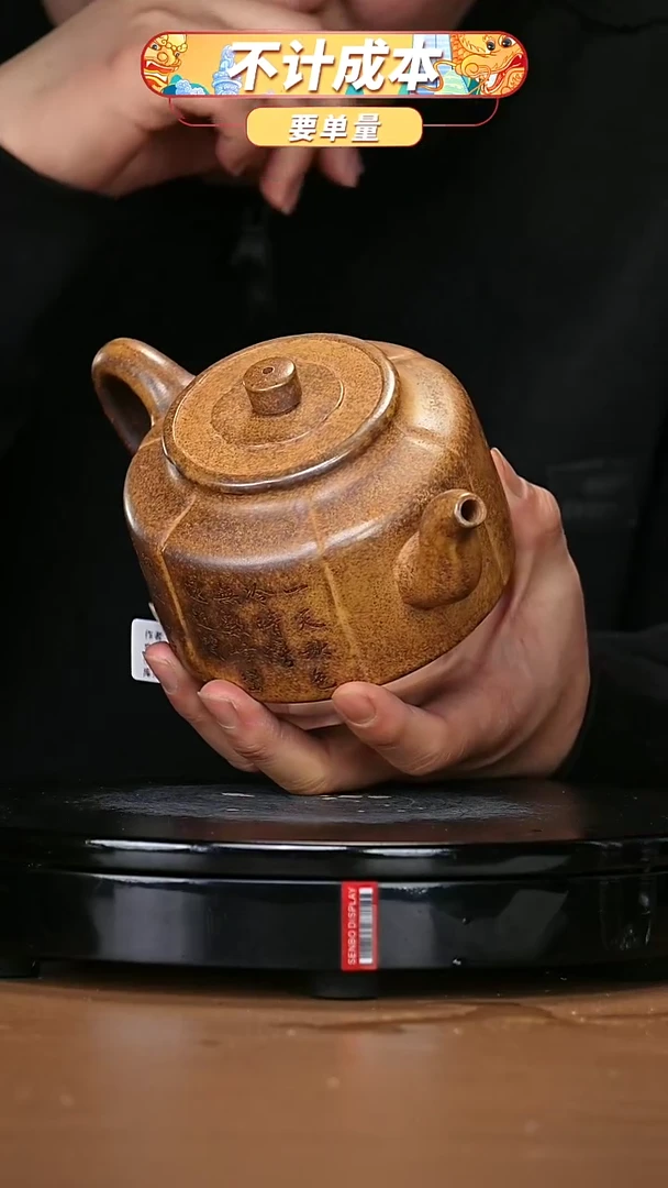 【闪购商品】宜兴原矿高端紫砂