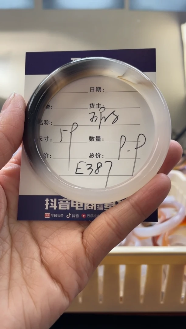 【闪购商品】玛瑙/玉髓手镯未镶嵌E387