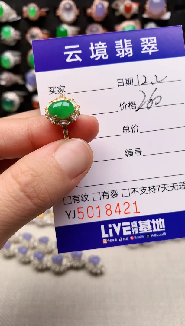 银S925镶嵌戒指翡翠8421