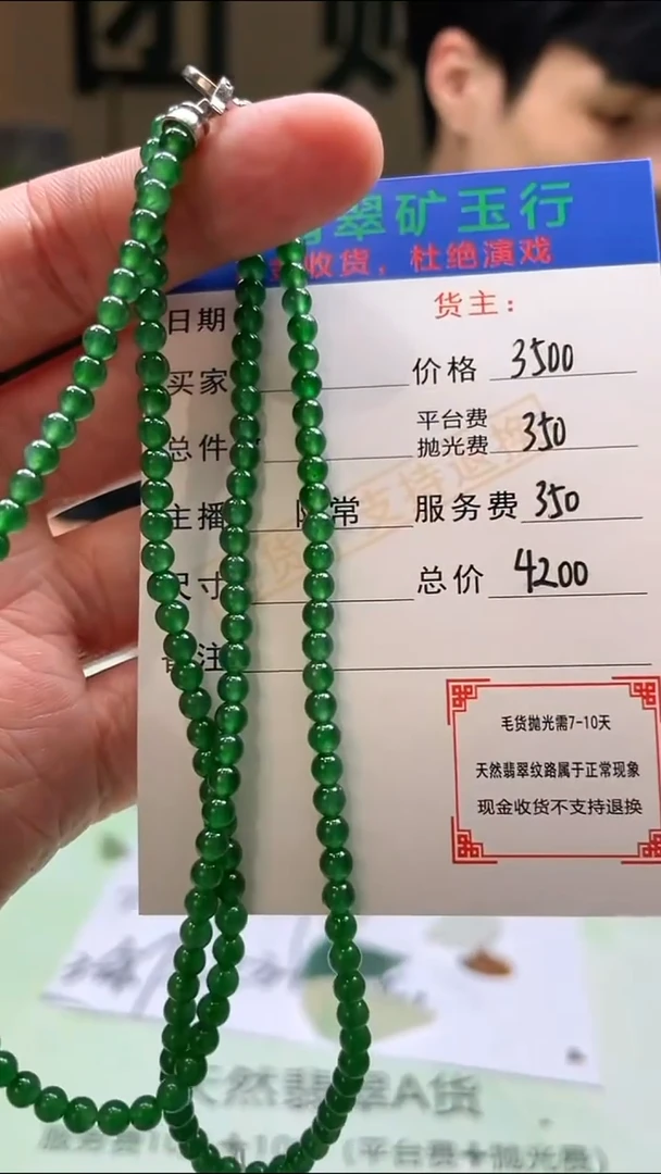 定制翡翠未镶嵌杨**宠-毛货-不退不换-