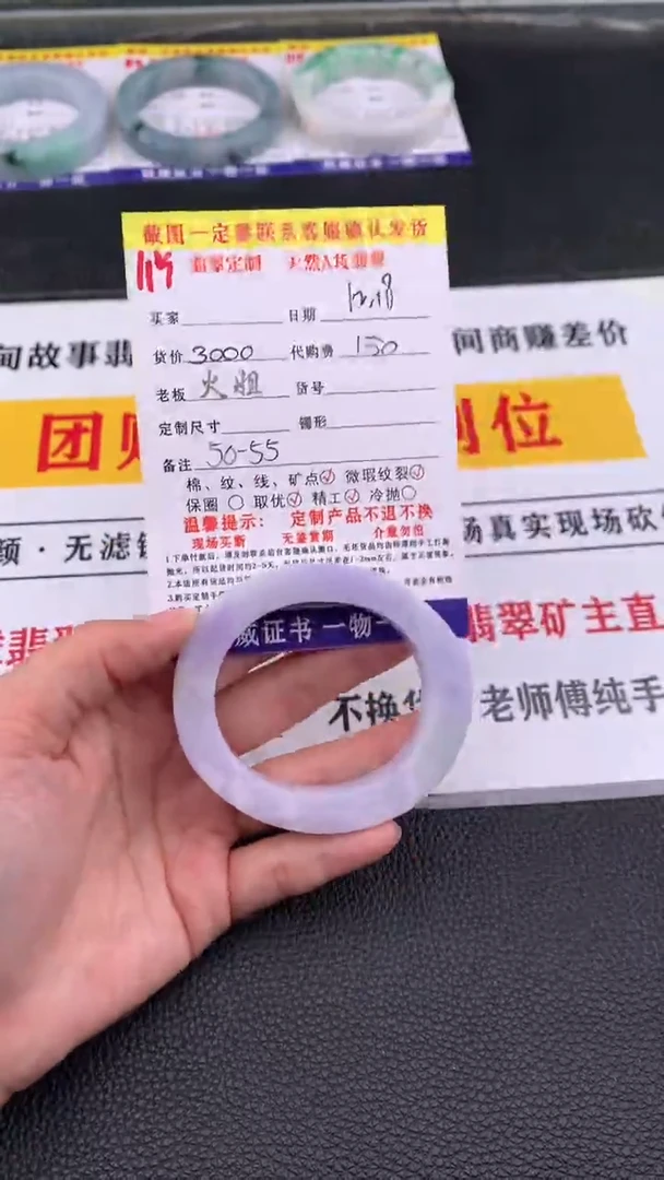 未镶嵌定制翡翠115#翡翠手镯定制链接