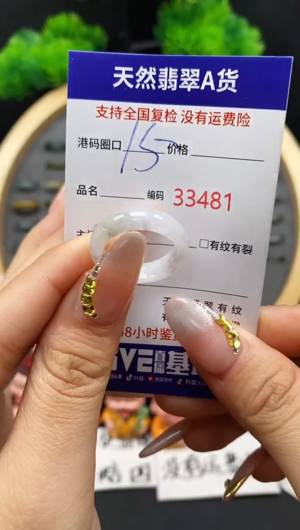【闪购商品】翡翠戒指未镶嵌天然翡翠戒圈3481