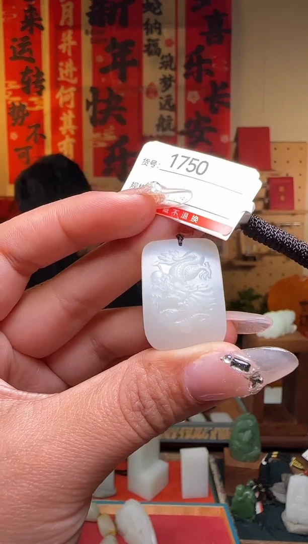 【闪购商品】和田玉吊坠未镶嵌1龙