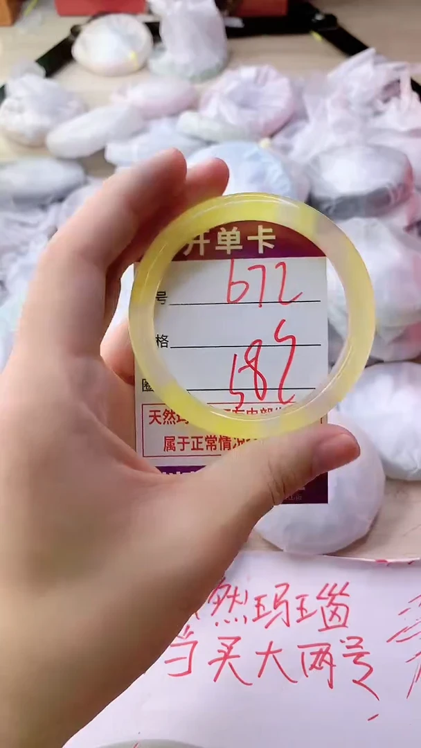 手镯玛瑙/玉髓未镶嵌672