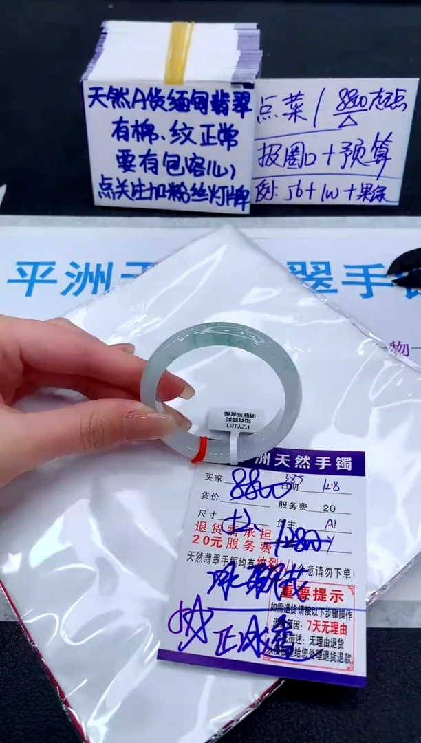 未镶嵌手镯翡翠111