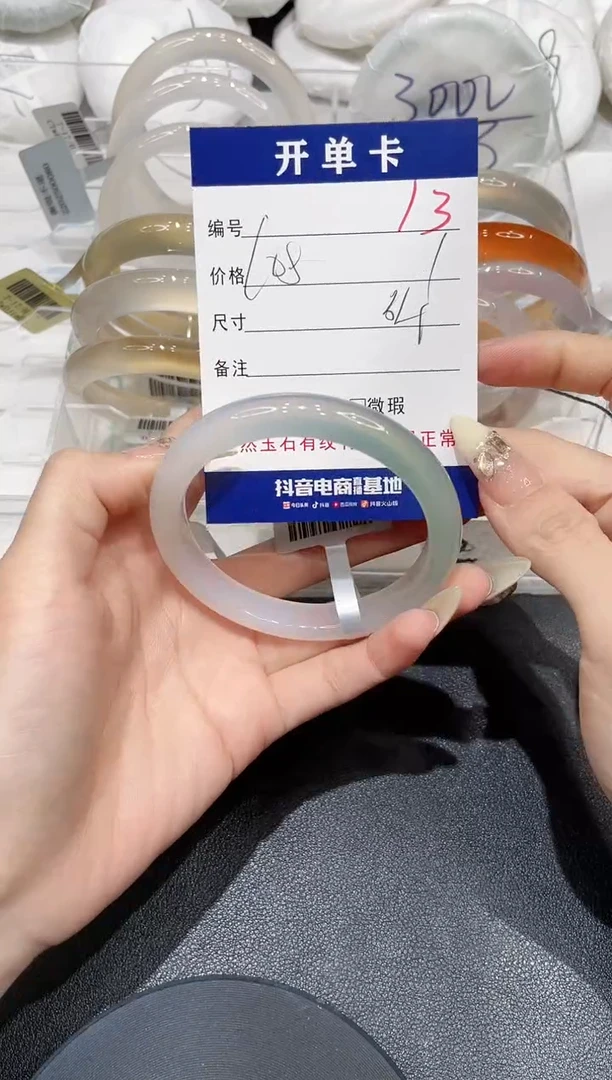 手镯玛瑙/玉髓未镶嵌13