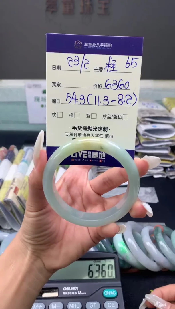 【闪购商品】定制翡翠未镶嵌手镯54#6360元#毛货需抛光
