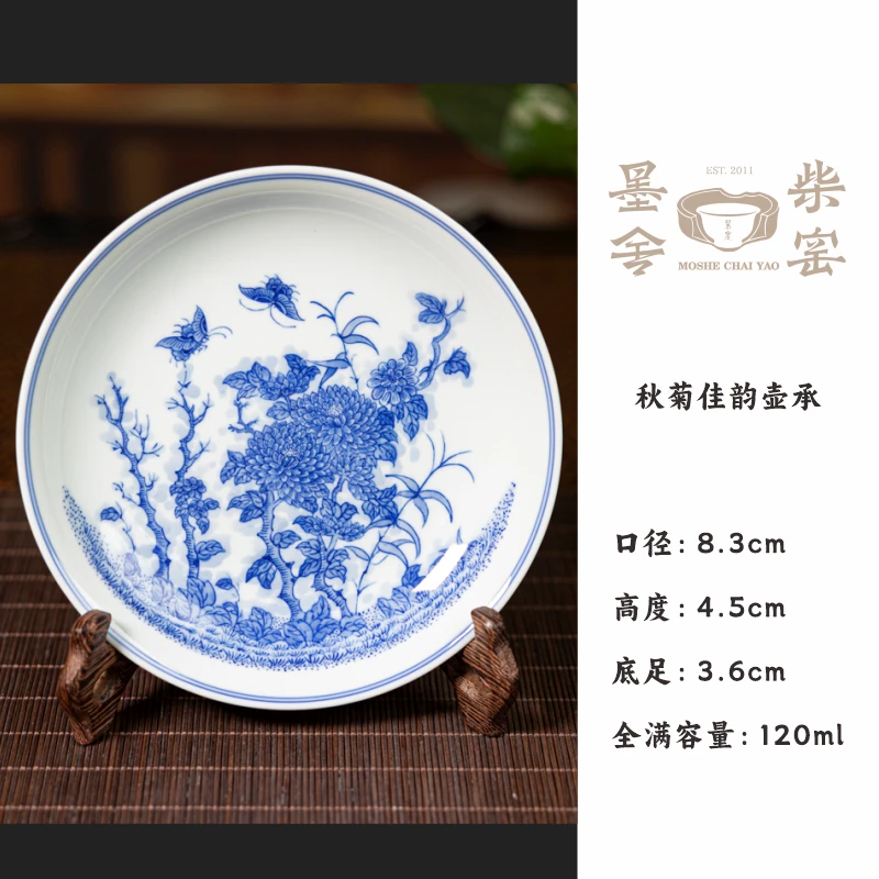 【墨舍柴窑】墨舍柴窑秋菊佳韵壶承moshe1340景德镇陶瓷中式壶承
