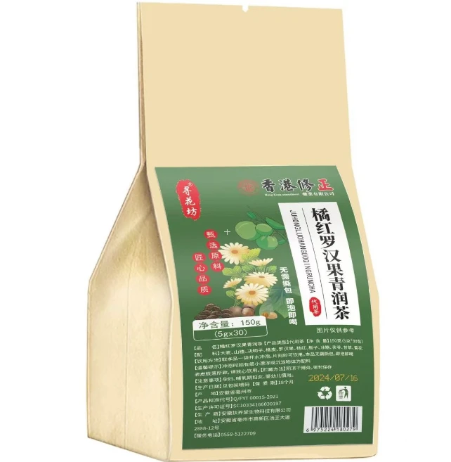 橘红罗汉果茶 免煮冲泡茶150g/袋内含30小袋