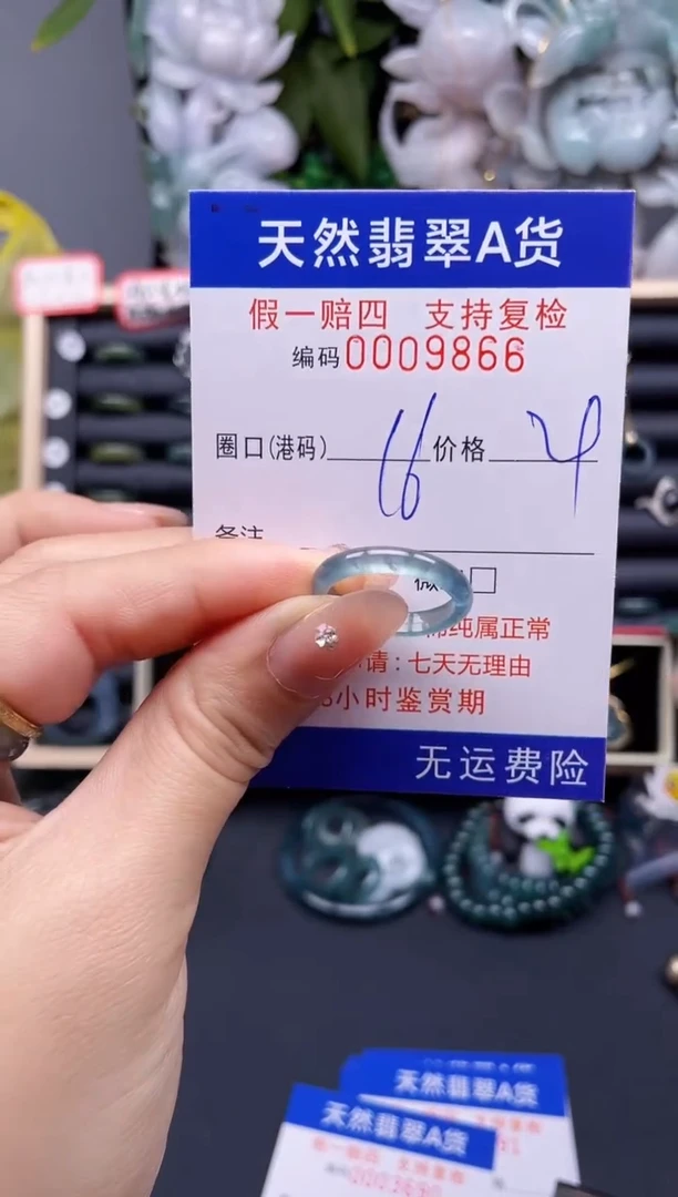 翡翠戒指未镶嵌16*9866