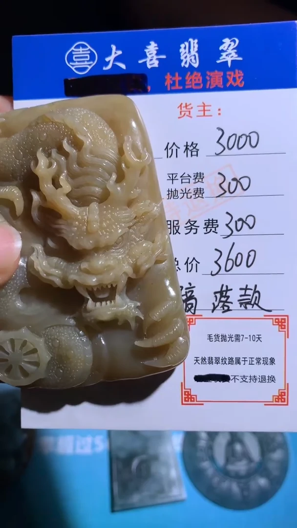 未镶嵌定制翡翠毛货-不退不换