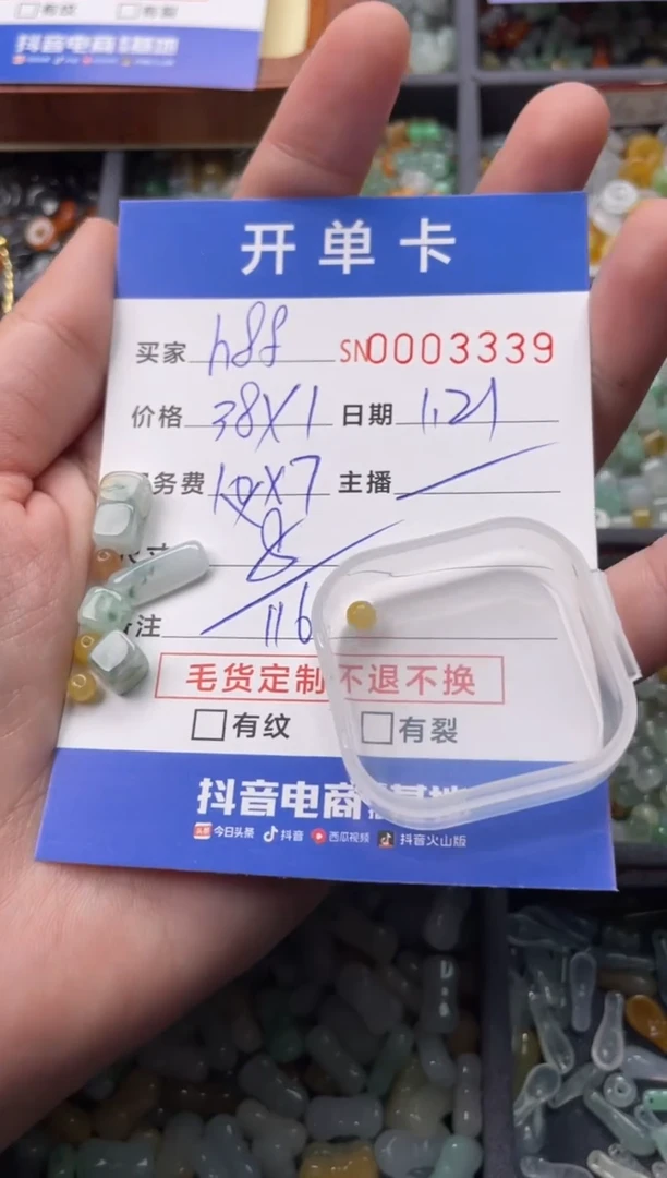 【闪购商品】翡翠颈饰未镶嵌00003339