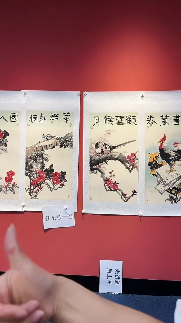 国画高希功花鸟作品