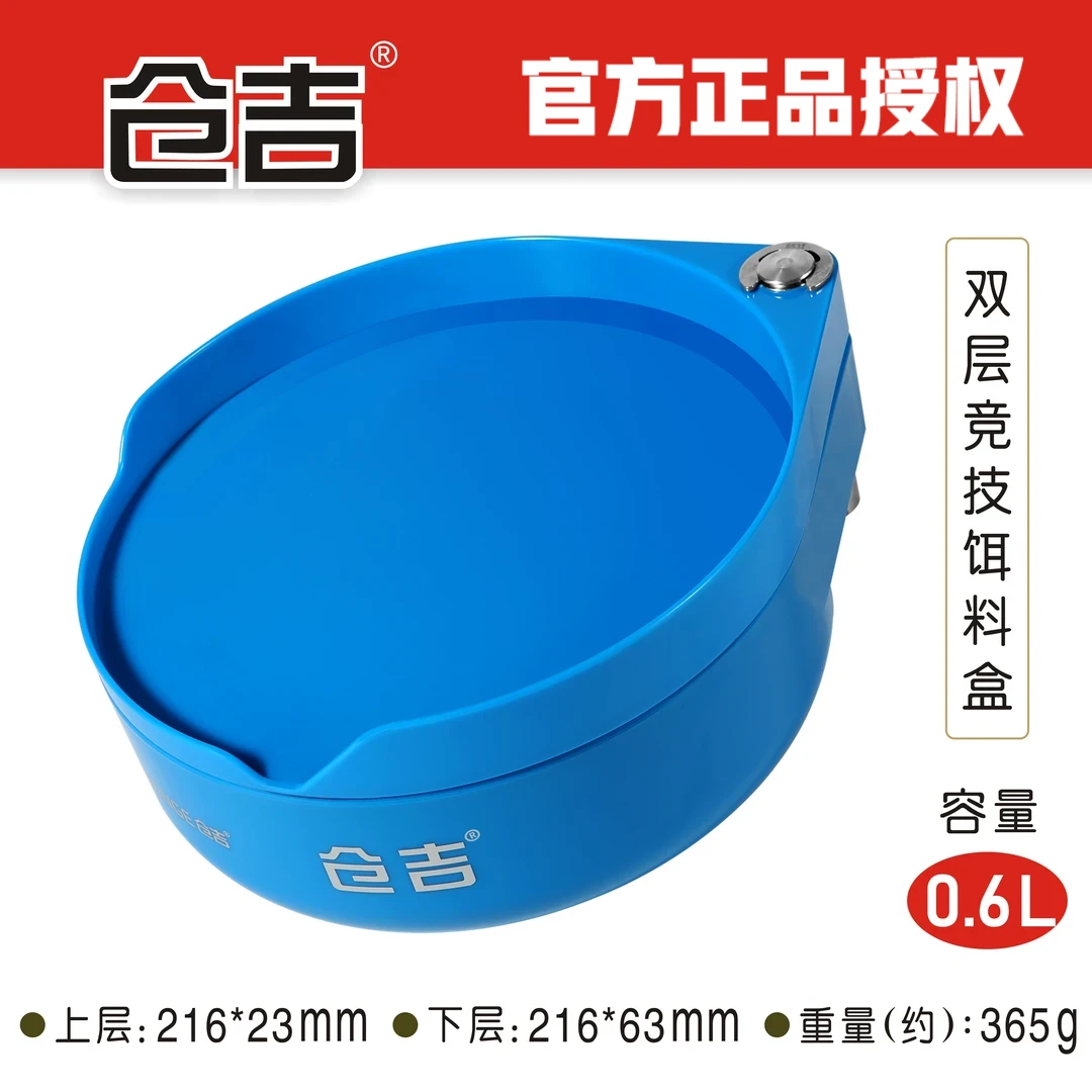 仓吉黑坑散泡鲢鳙饵料盒双层加深加厚饵盒大容量饵料盒钓箱小配件