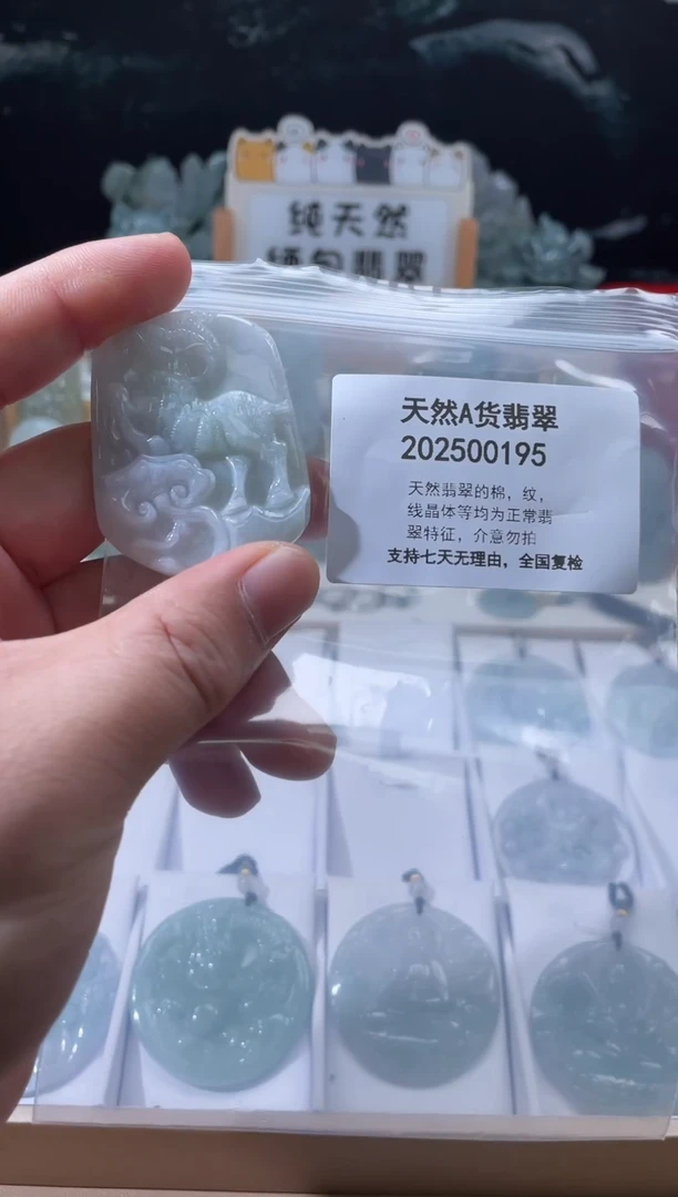 颈饰未镶嵌翡翠翠峰翡翠202512160026