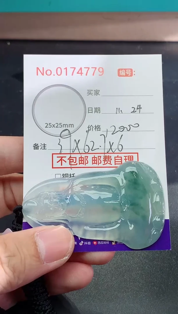 颈饰未镶嵌翡翠清*风天然缅甸A货翡翠