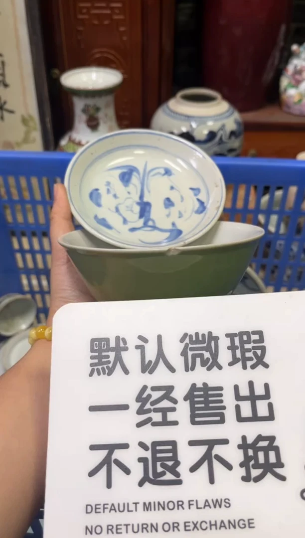 瓷器山****?【不退不换直播闪购】瓷器微瑕介意勿拍