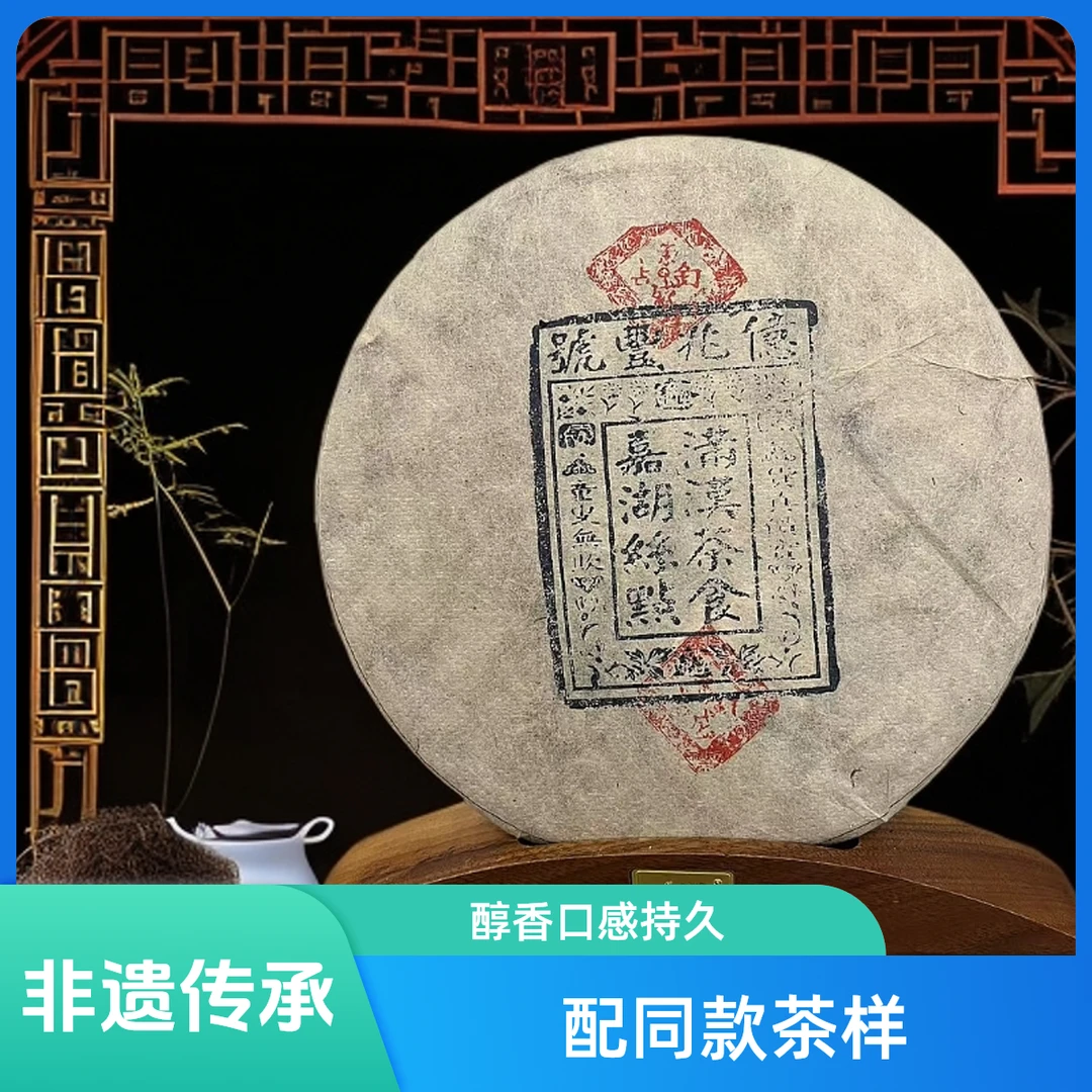 【优优甄选】八十年代亿兆丰號 普洱茶  生茶  357g