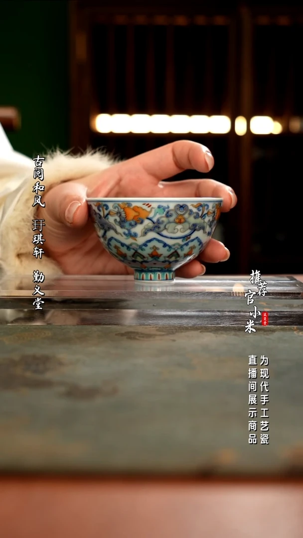 陶瓷玗琪轩  柴窑青花斗彩