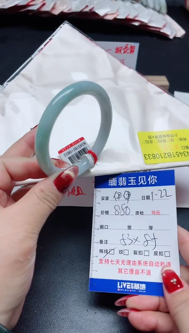 【闪购商品】翡翠手镯未镶嵌53+/10833