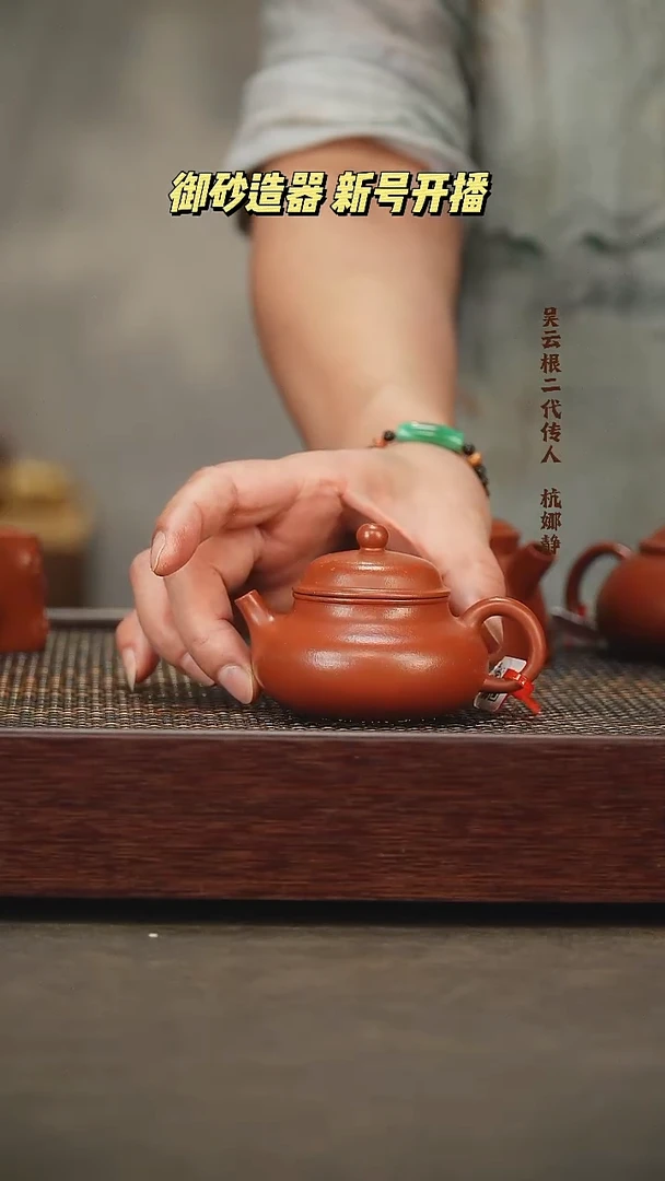 茶壶紫砂容天 朱泥 100cc