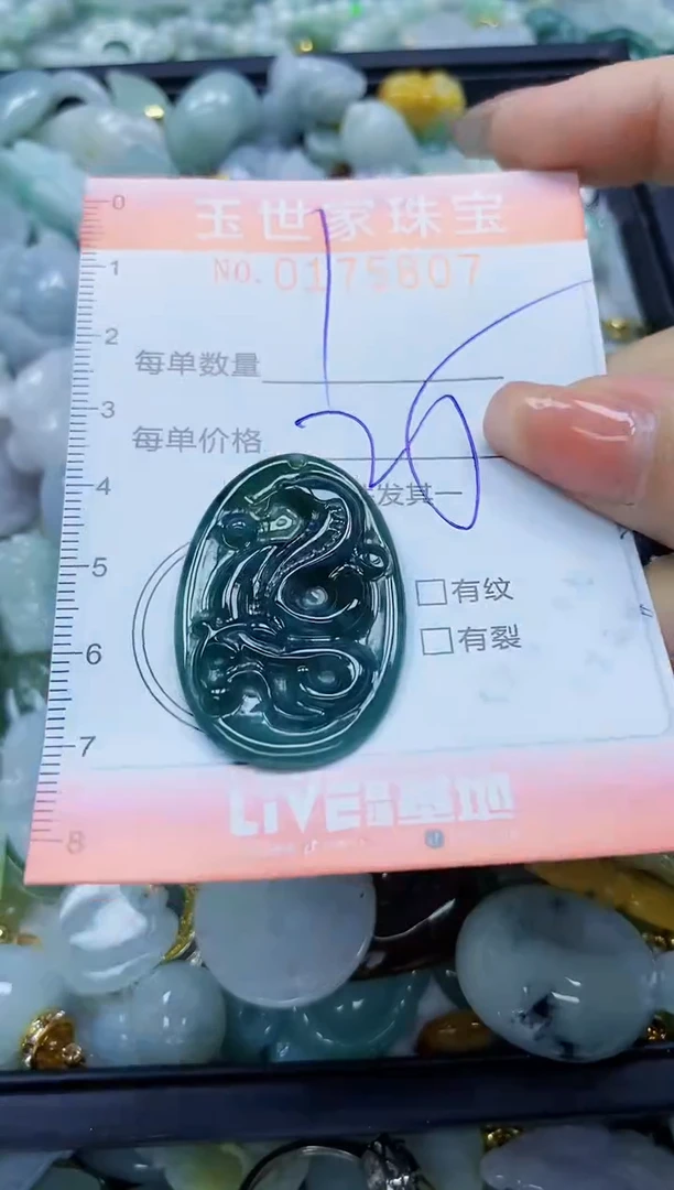 【闪购商品】翡翠颈饰未镶嵌闪购商品00175807